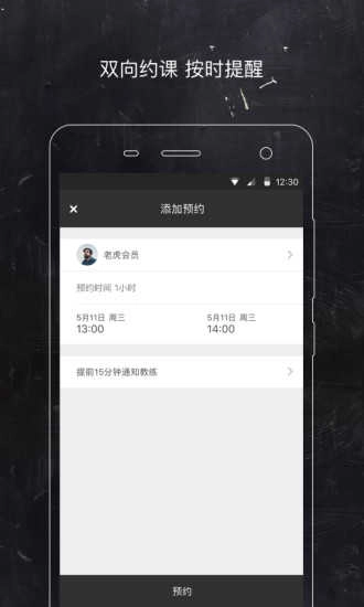 老虎教练手机版图4