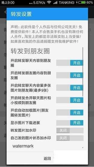QX模块官方最新版图2