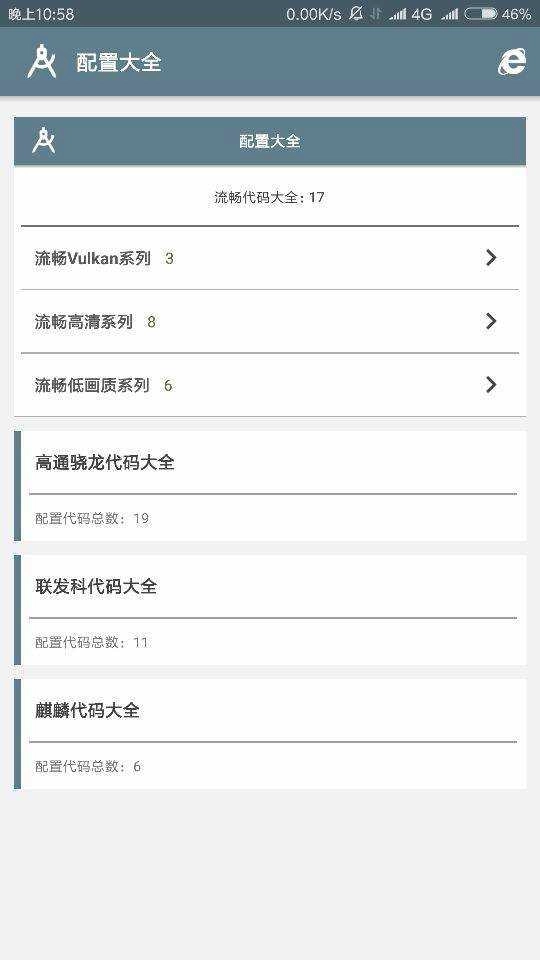 hd画质助手简易版图3