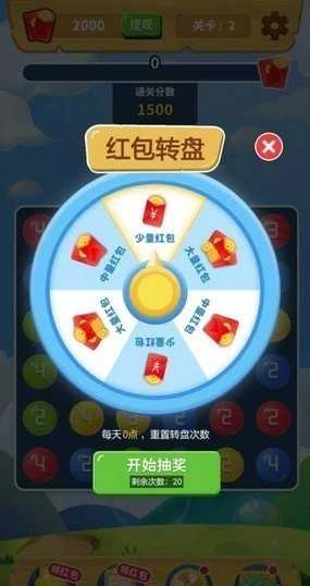 球球连连消手游免费版图4