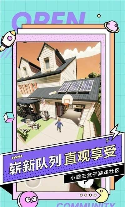 小霸王盒子(小霸王盒子)手机正版图1