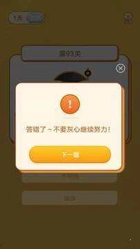 猜歌状元郎游戏纯净最新版图2