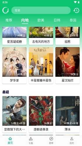 小河影视纯净版图4