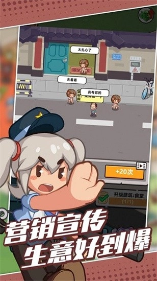 我的武馆游戏纯净版