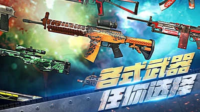 机动部队战争安卓官方版图3