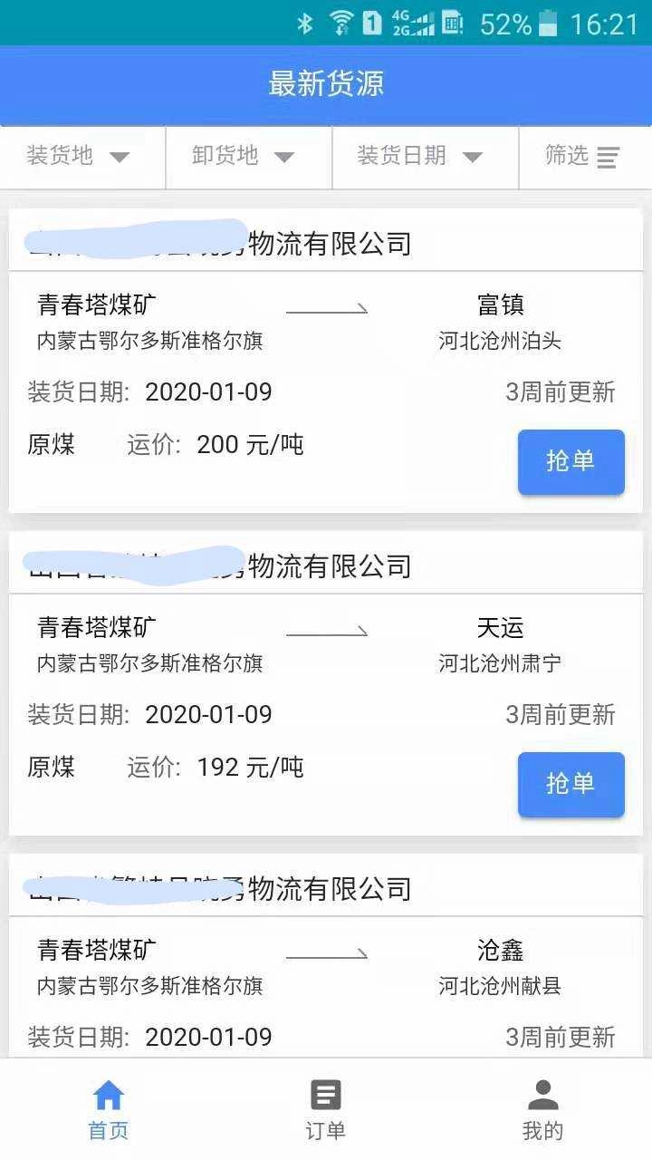 云能充官方版图2