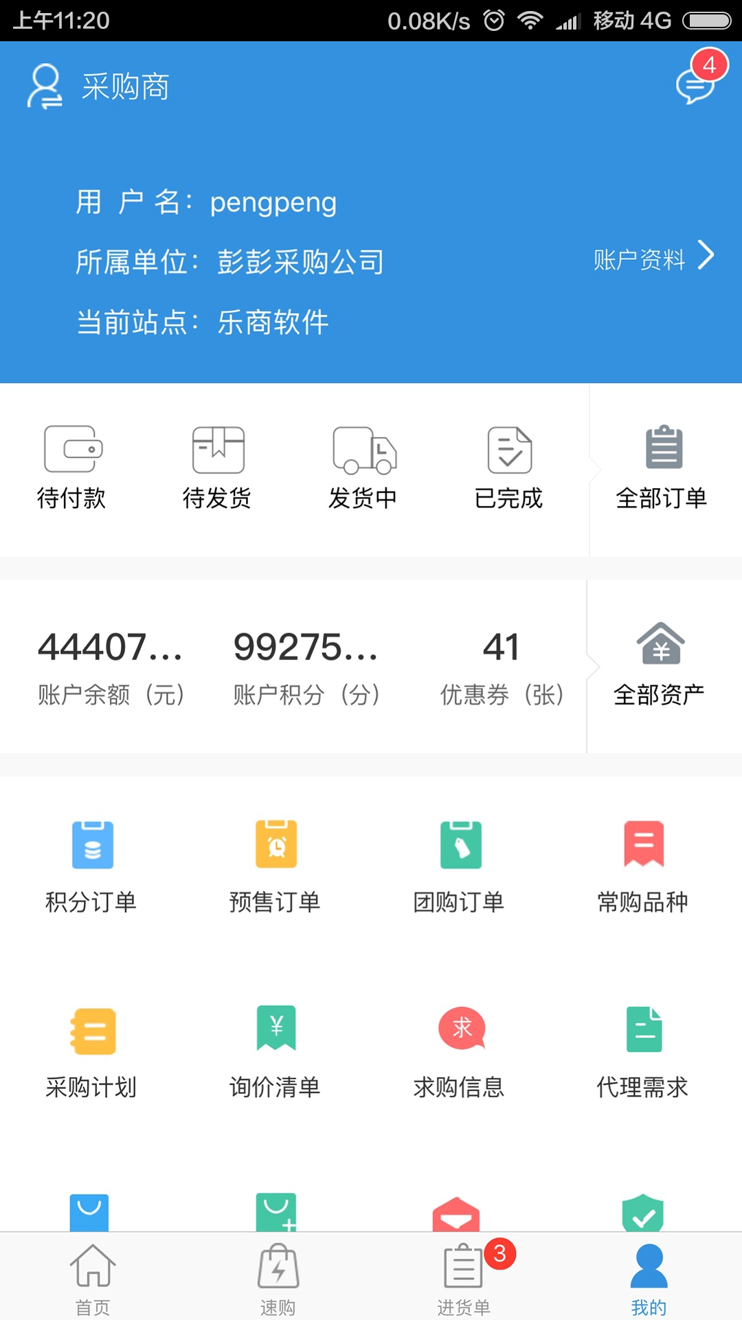 批好药安卓直装版图2