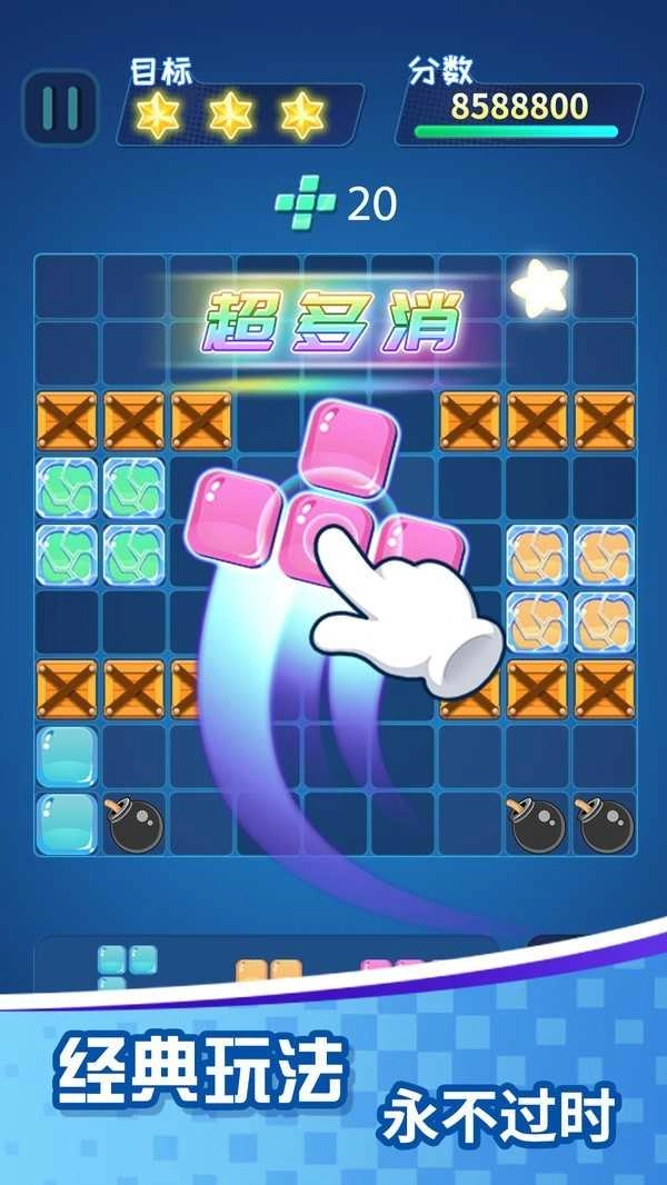 方块乐消消赚钱手游直装版图1