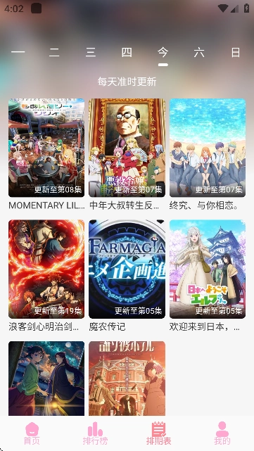 GA动漫免费原版图3