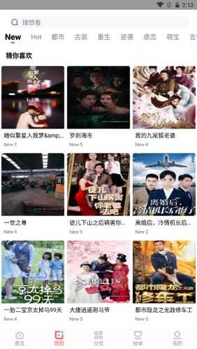 白玉影院无广告版图3