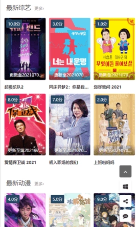 363影院安卓版图4