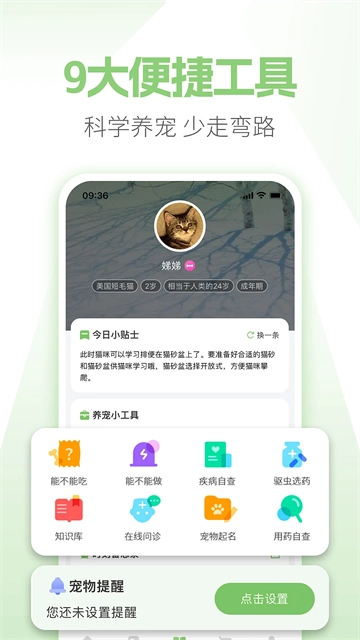 E宠商城手机正版图3