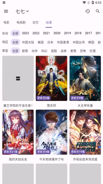 好好看影视去广告版图4