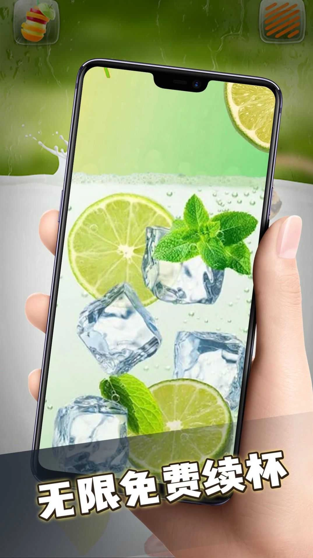 网红饮料模拟器官方正版图3