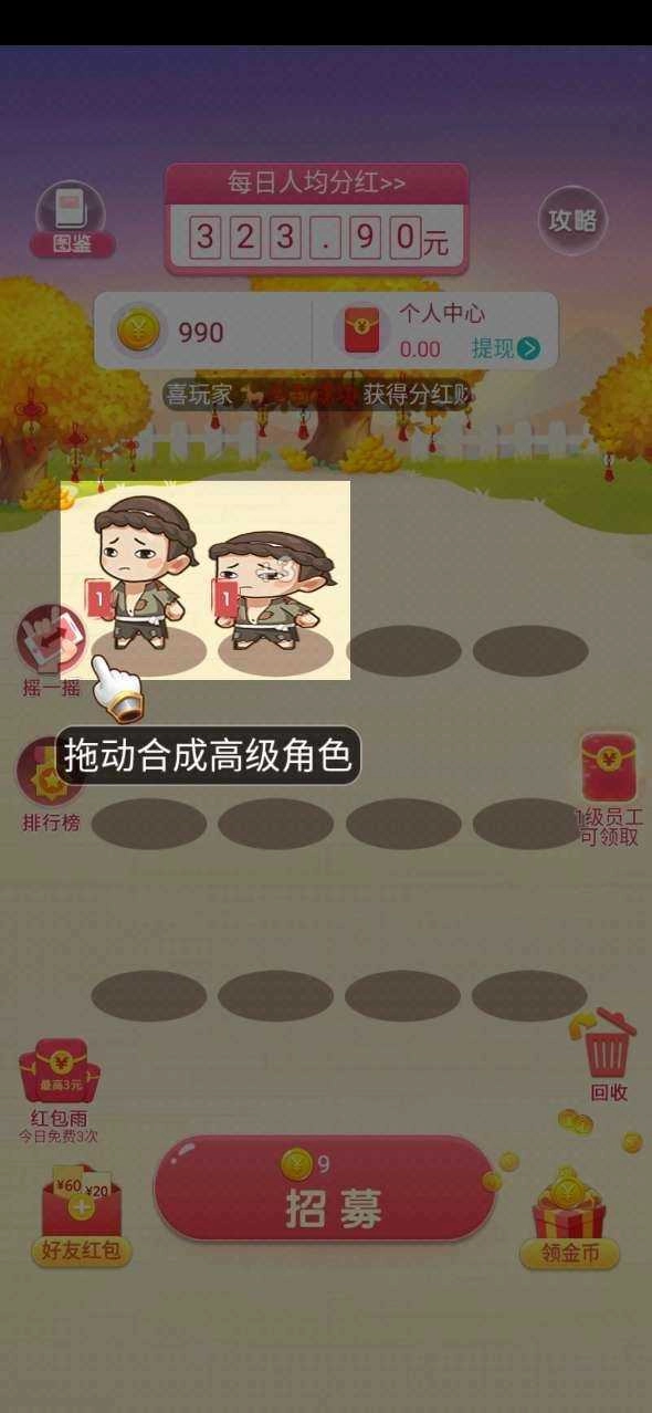 财神小童子无广告版图3