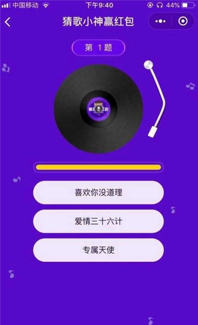 猜歌小神官方版图2