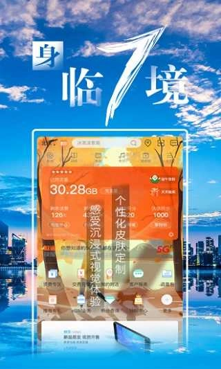 联通营业厅官方最新版图5
