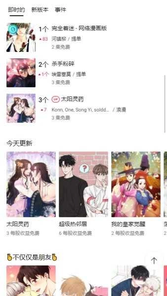 lezhin comcis安卓官方版图3
