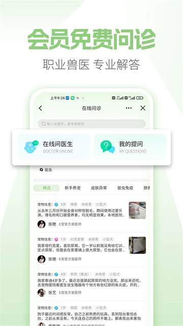 E宠商城手机正版图5
