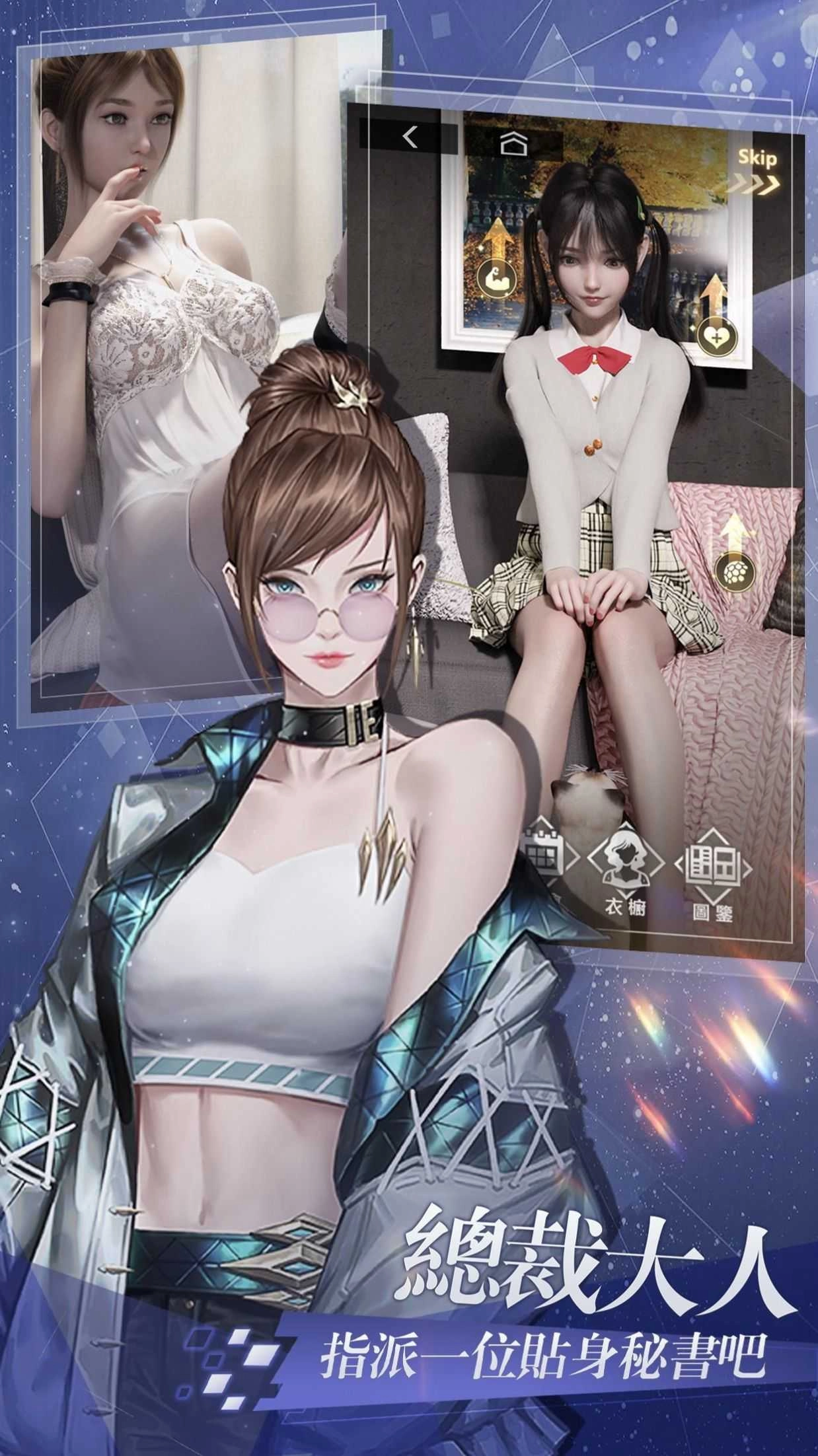 逆袭总裁手机版图3