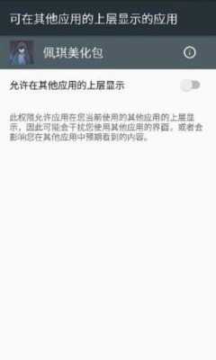 佩琪美化包框架免费原版