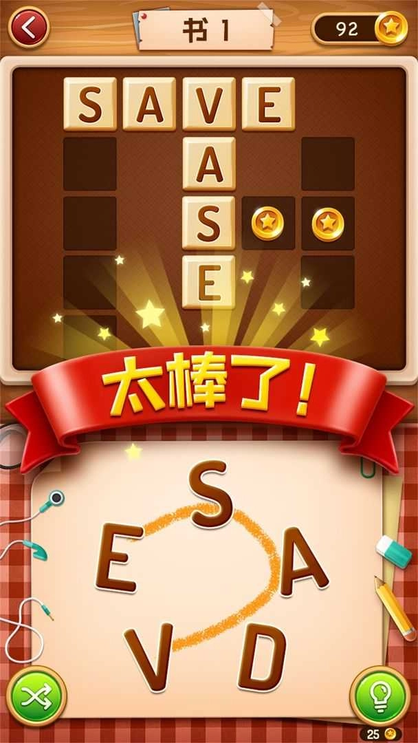 我爱记单词官方最新版图3