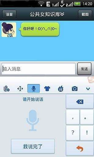 聊你妹男友版图2