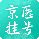 北京医院挂号通正版