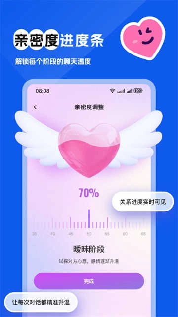 得爱键盘无广告版图4