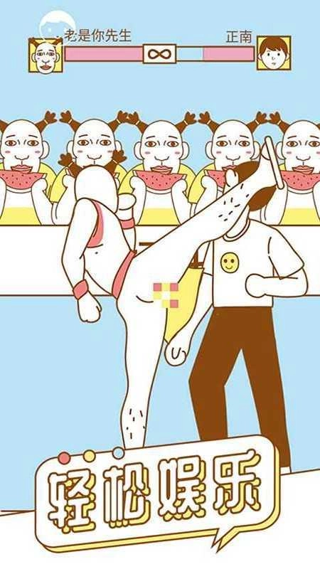 寻找我的女朋友官方版图4