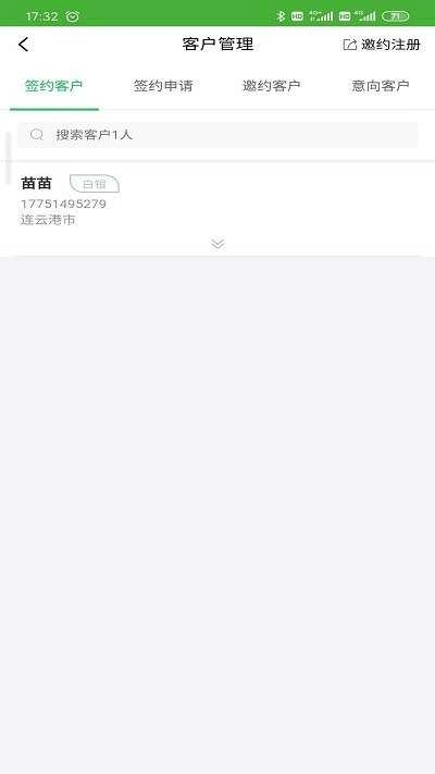 问管家官方版图3