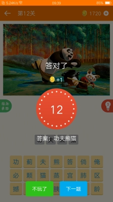 疯狂猜电影游戏纯净版图2