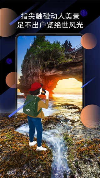 小米锁屏画报免费版图5