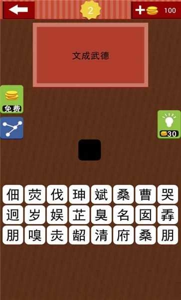 猜成语字谜最新版图3