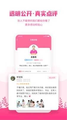 妈妈来了手机版图4