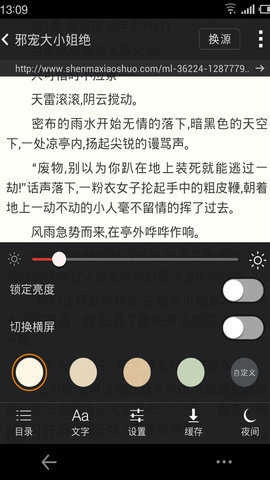 新笔趣阁(笔趣阁小说)无弹窗原版图2