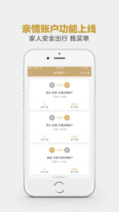 神州专车司机端