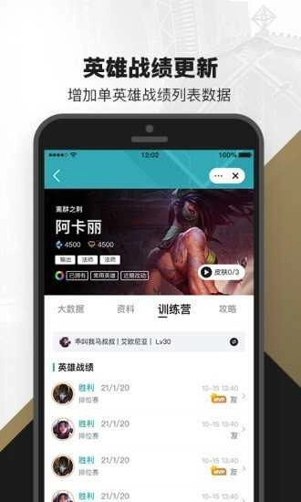 掌上英雄联盟本官方最新版图3