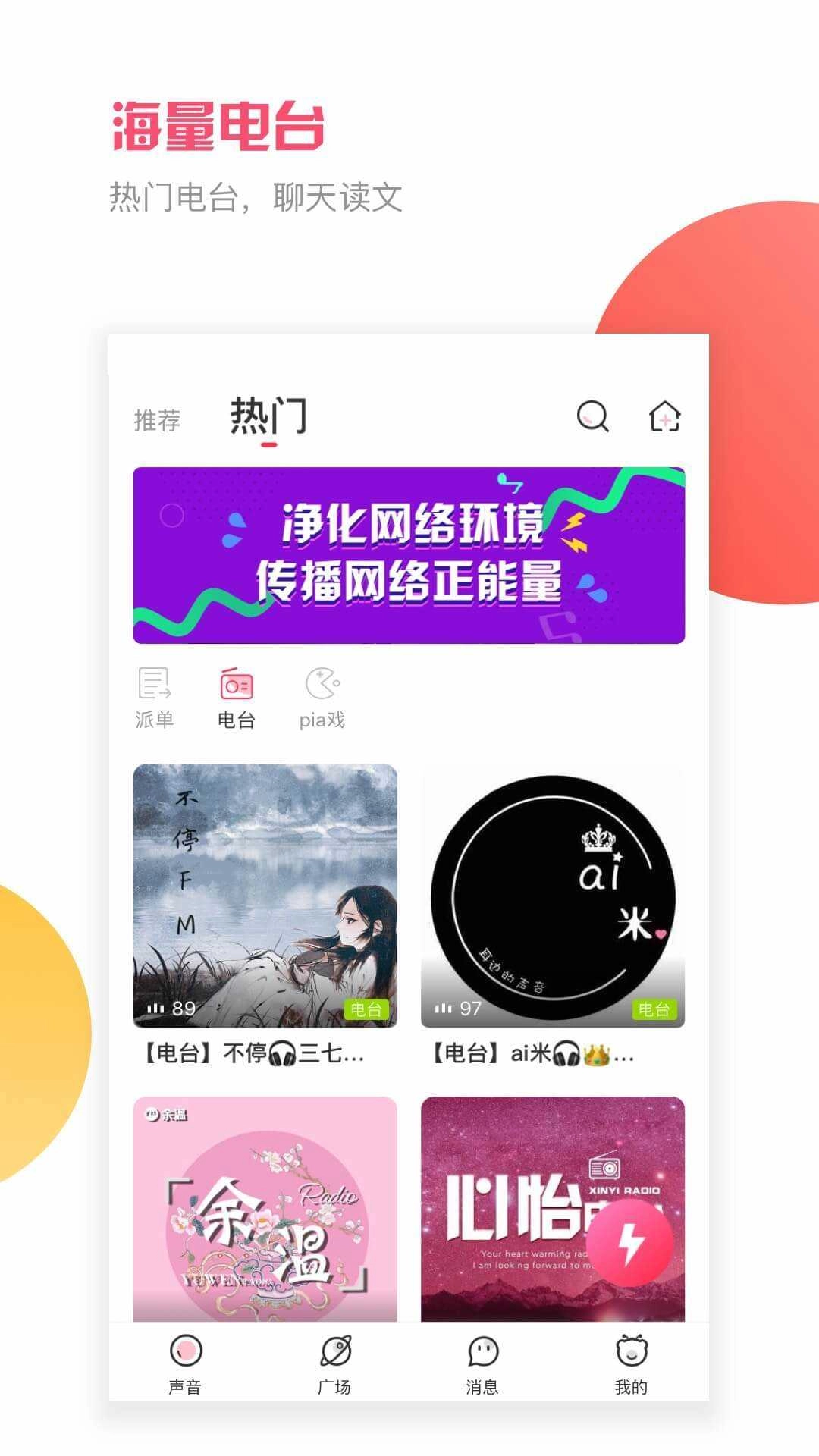 音悦咖最新版图4