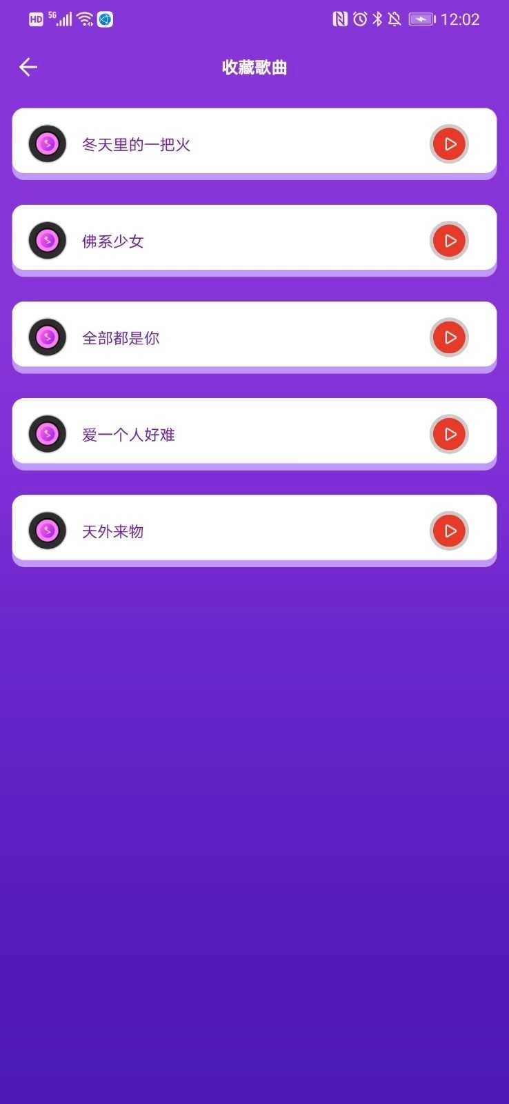 河马猜歌游戏完整版图1