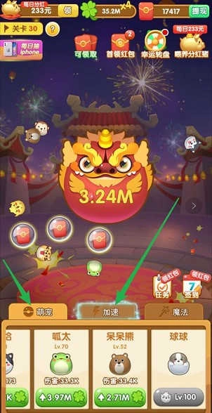 超级弹力球游戏纯净最新版图4