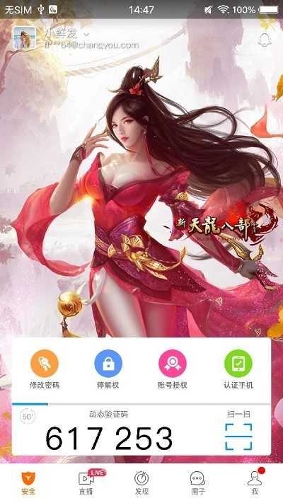 畅游+无广告版图4