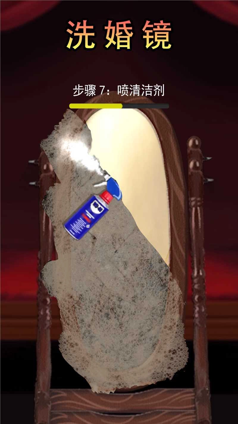 微恐解压清洁原版图4