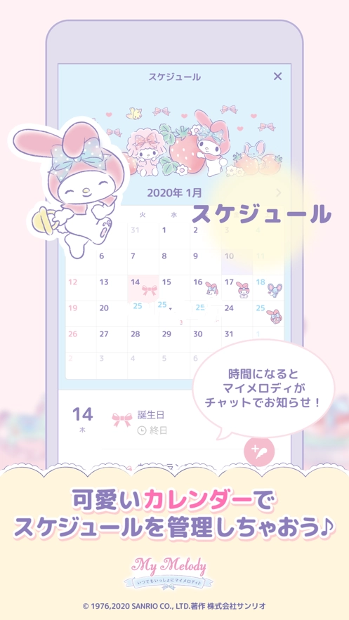 mymelody(MyMelody)官方最新版图1
