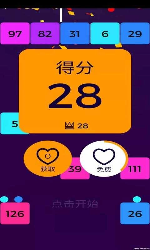 冲击百万无广告版图1