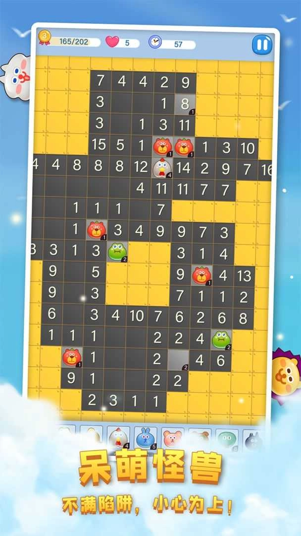 塔塔怪兽免费原版图2