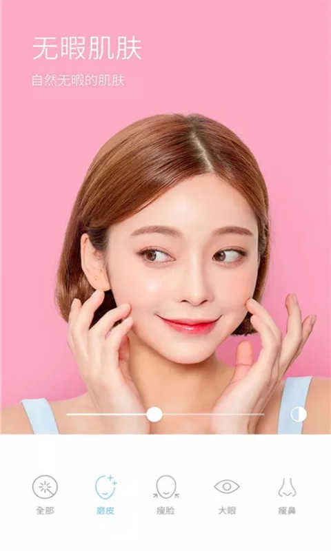 美颜萌拍相机图3