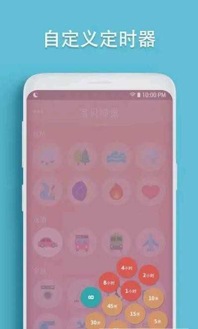 BabySleep解锁专业版