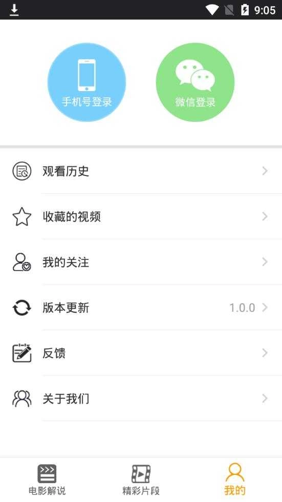 吃瓜剧场手机免费版截图2