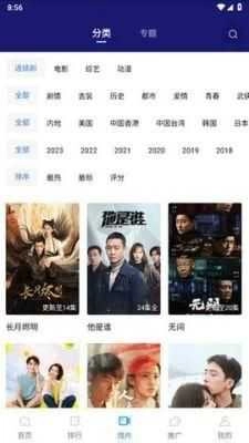 蓝天视频iOS无广告版图3
